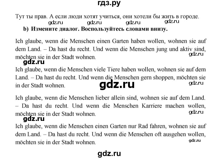 ГДЗ по немецкому языку 7 класс Радченко Wunderkinder Plus Базовый и углубленный уровень страница - 165, Решебник к учебнику Wunderkinder