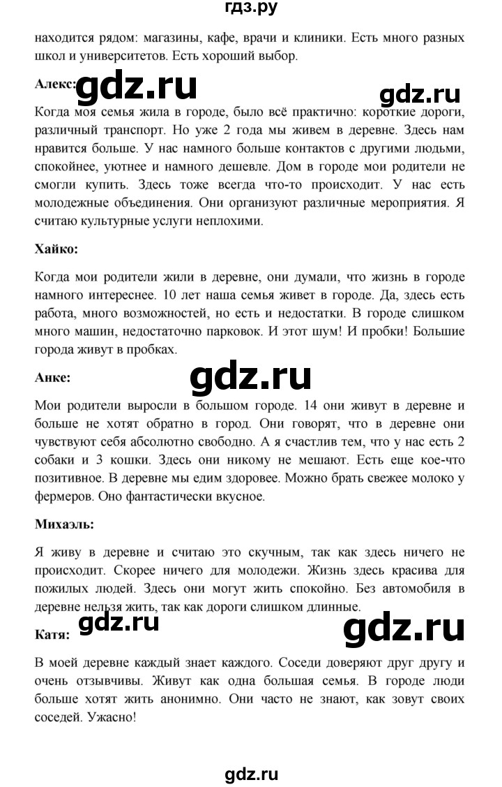 ГДЗ по немецкому языку 7 класс Радченко Wunderkinder Plus Базовый и углубленный уровень страница - 167, Решебник к учебнику Wunderkinder