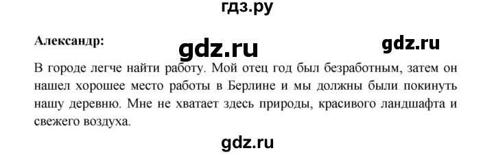 ГДЗ по немецкому языку 7 класс Радченко Wunderkinder Plus Базовый и углубленный уровень страница - 167, Решебник к учебнику Wunderkinder