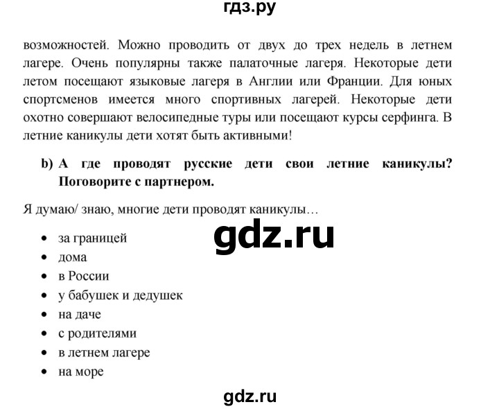 ГДЗ по немецкому языку 7 класс Радченко Wunderkinder Plus Базовый и углубленный уровень страница - 17, Решебник к учебнику Wunderkinder