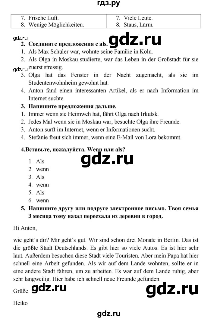 ГДЗ по немецкому языку 7 класс Радченко Wunderkinder Plus Базовый и углубленный уровень страница - 170, Решебник к учебнику Wunderkinder