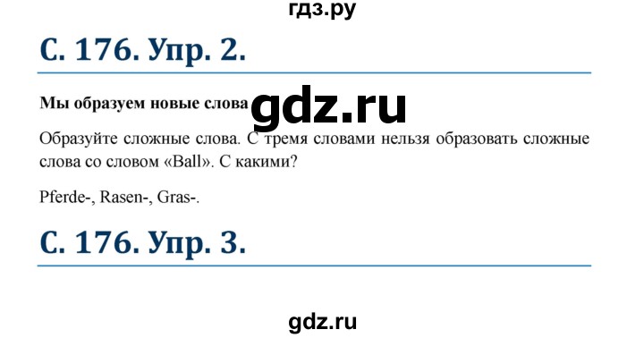 ГДЗ по немецкому языку 7 класс Радченко Wunderkinder Plus Базовый и углубленный уровень страница - 176, Решебник к учебнику Wunderkinder