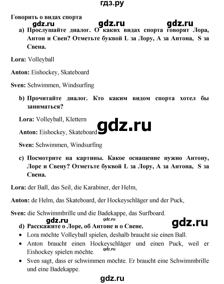 ГДЗ по немецкому языку 7 класс Радченко Wunderkinder Plus Базовый и углубленный уровень страница - 176, Решебник к учебнику Wunderkinder