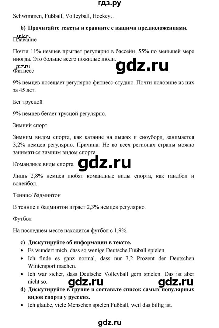 ГДЗ по немецкому языку 7 класс Радченко Wunderkinder Plus Базовый и углубленный уровень страница - 178, Решебник к учебнику Wunderkinder