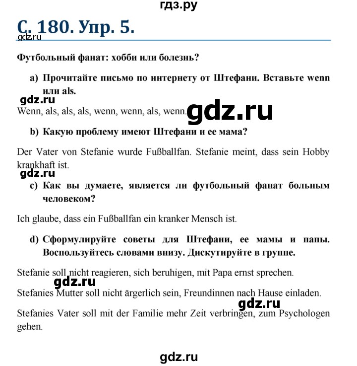 ГДЗ по немецкому языку 7 класс Радченко Wunderkinder Plus Базовый и углубленный уровень страница - 180, Решебник к учебнику Wunderkinder
