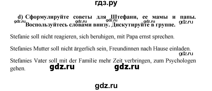 ГДЗ по немецкому языку 7 класс Радченко Wunderkinder Plus Базовый и углубленный уровень страница - 181, Решебник к учебнику Wunderkinder