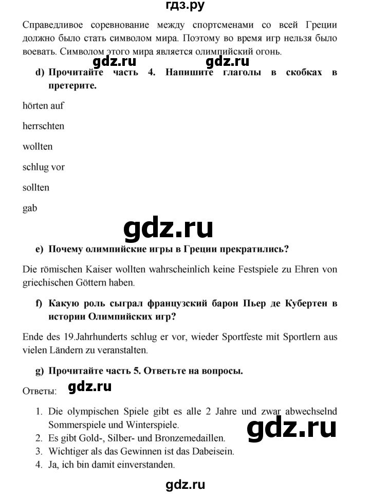 ГДЗ по немецкому языку 7 класс Радченко Wunderkinder Plus Базовый и углубленный уровень страница - 182, Решебник к учебнику Wunderkinder