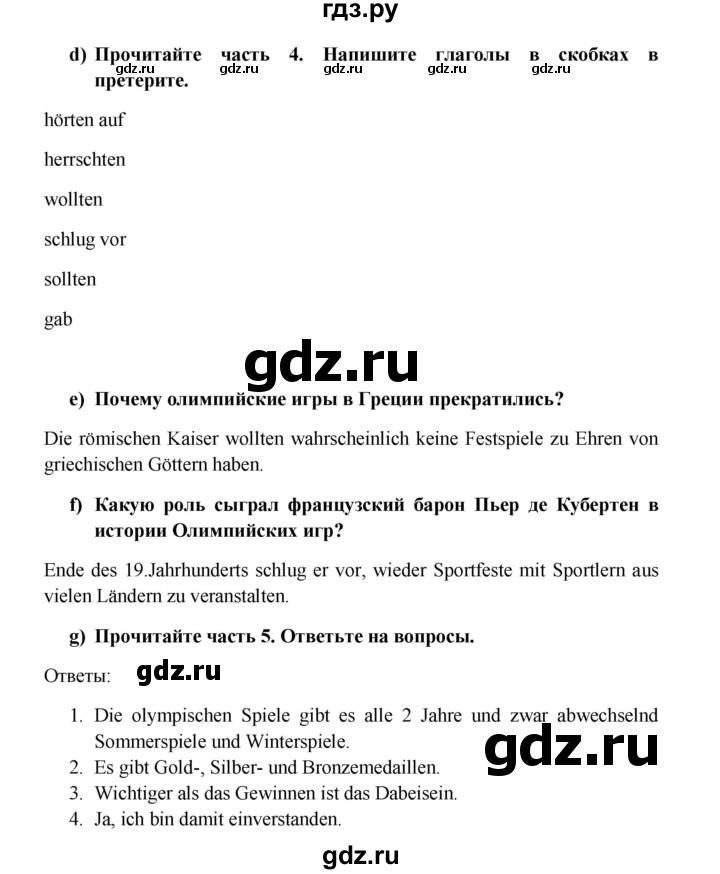 ГДЗ по немецкому языку 7 класс Радченко Wunderkinder Plus Базовый и углубленный уровень страница - 183, Решебник к учебнику Wunderkinder