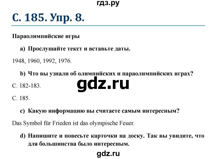 ГДЗ по немецкому языку 7 класс Радченко Wunderkinder Plus Базовый и углубленный уровень страница - 185, Решебник к учебнику Wunderkinder