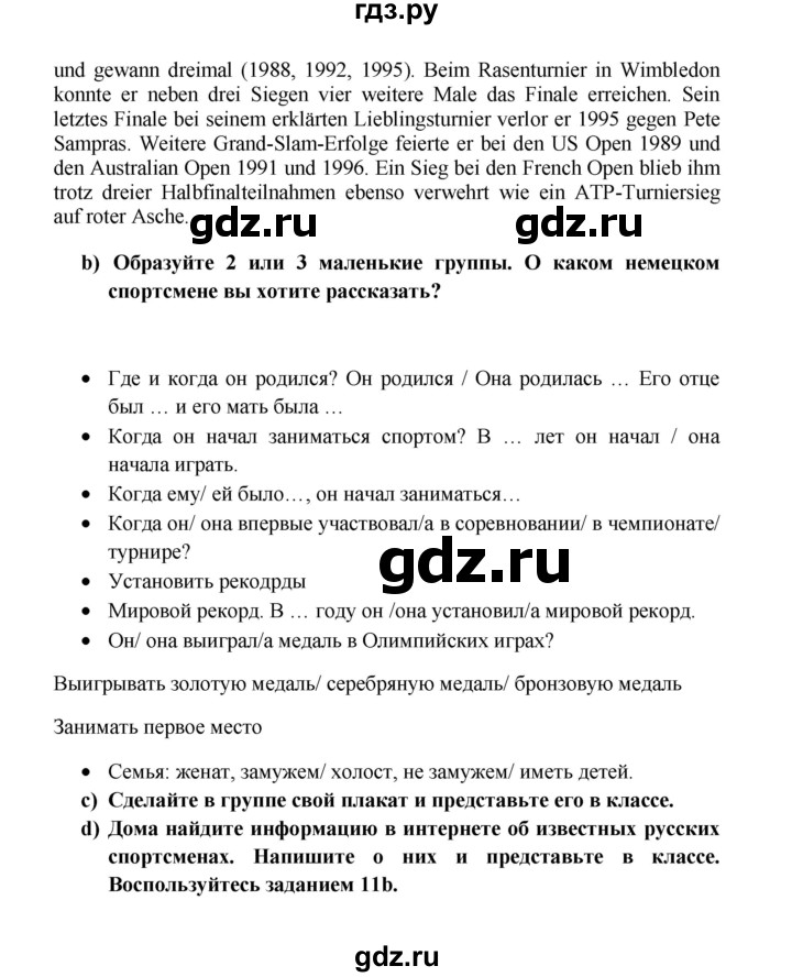 ГДЗ по немецкому языку 7 класс Радченко Wunderkinder Plus Базовый и углубленный уровень страница - 188, Решебник к учебнику Wunderkinder