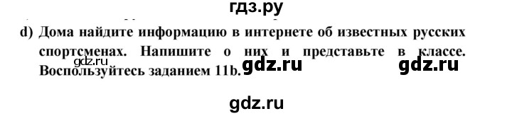 ГДЗ по немецкому языку 7 класс Радченко Wunderkinder Plus Базовый и углубленный уровень страница - 189, Решебник к учебнику Wunderkinder