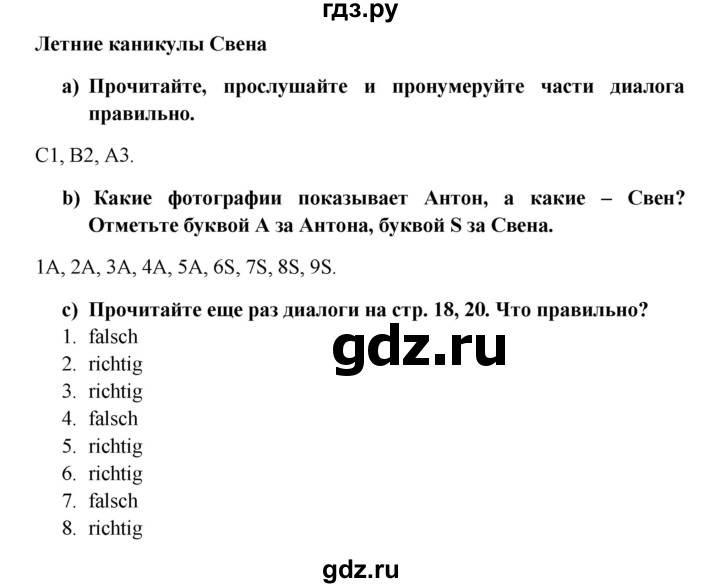 ГДЗ по немецкому языку 7 класс Радченко Wunderkinder Plus Базовый и углубленный уровень страница - 20, Решебник к учебнику Wunderkinder