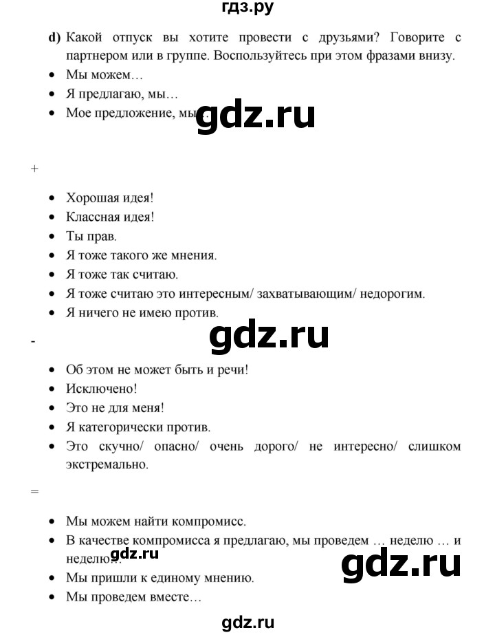 ГДЗ по немецкому языку 7 класс Радченко Wunderkinder Plus Базовый и углубленный уровень страница - 28, Решебник к учебнику Wunderkinder