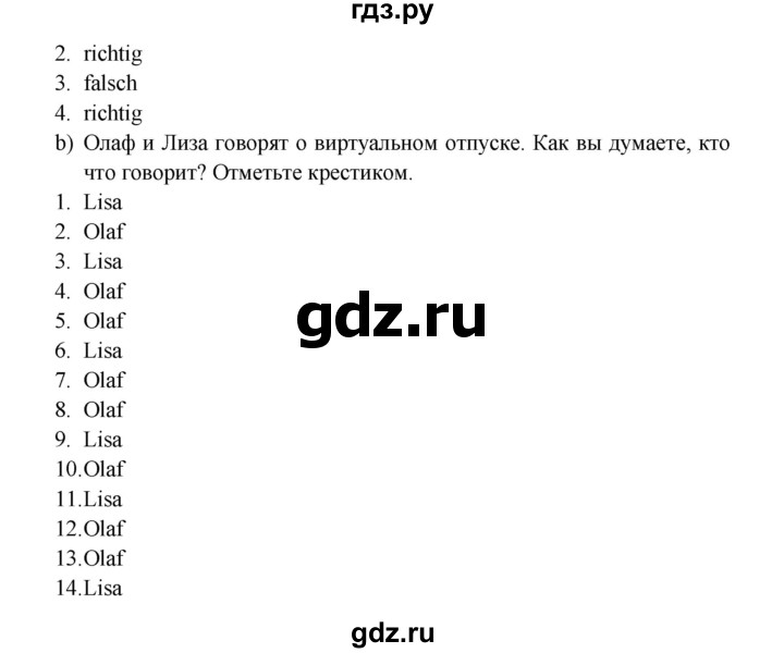 ГДЗ по немецкому языку 7 класс Радченко Wunderkinder Plus Базовый и углубленный уровень страница - 32, Решебник к учебнику Wunderkinder