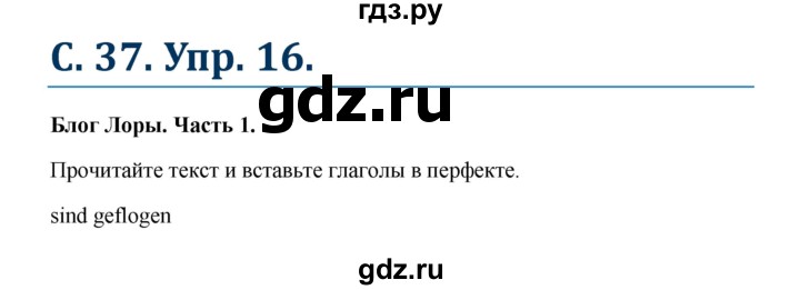 ГДЗ по немецкому языку 7 класс Радченко Wunderkinder Plus Базовый и углубленный уровень страница - 37, Решебник к учебнику Wunderkinder