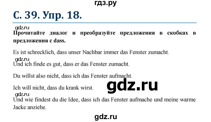 ГДЗ по немецкому языку 7 класс Радченко Wunderkinder Plus Базовый и углубленный уровень страница - 39, Решебник к учебнику Wunderkinder