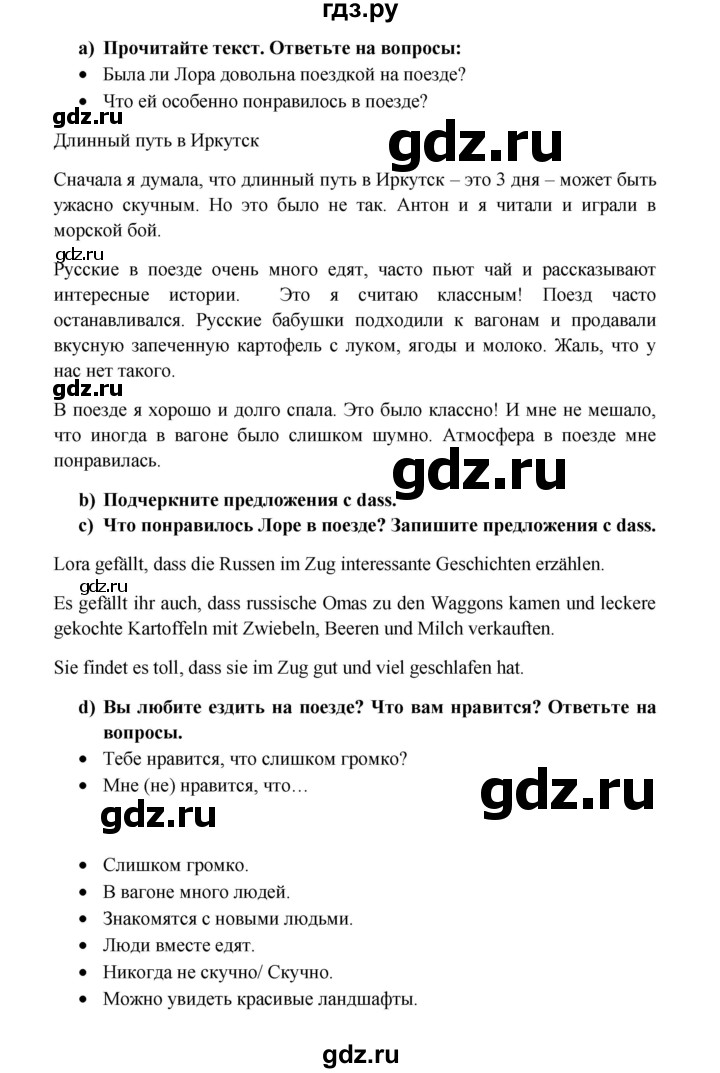 ГДЗ по немецкому языку 7 класс Радченко Wunderkinder Plus Базовый и углубленный уровень страница - 40, Решебник к учебнику Wunderkinder