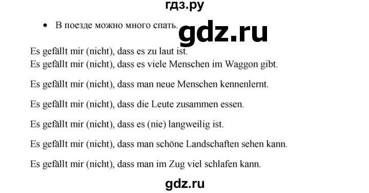 ГДЗ по немецкому языку 7 класс Радченко Wunderkinder Plus Базовый и углубленный уровень страница - 40, Решебник к учебнику Wunderkinder