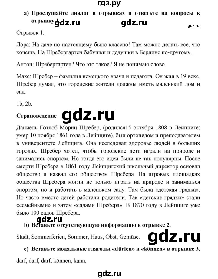 ГДЗ по немецкому языку 7 класс Радченко Wunderkinder Plus Базовый и углубленный уровень страница - 43, Решебник к учебнику Wunderkinder