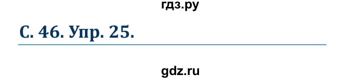 ГДЗ по немецкому языку 7 класс Радченко Wunderkinder Plus Базовый и углубленный уровень страница - 46, Решебник к учебнику Wunderkinder