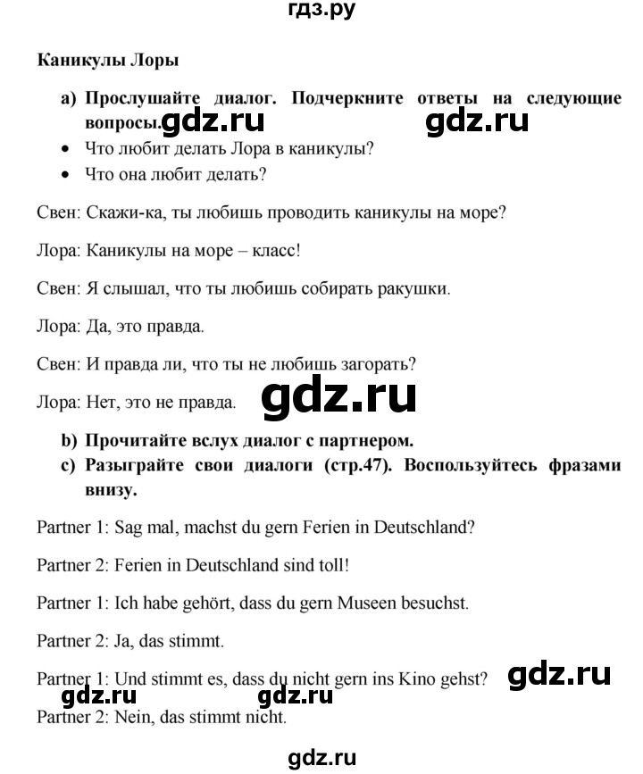 ГДЗ по немецкому языку 7 класс Радченко Wunderkinder Plus Базовый и углубленный уровень страница - 46, Решебник к учебнику Wunderkinder