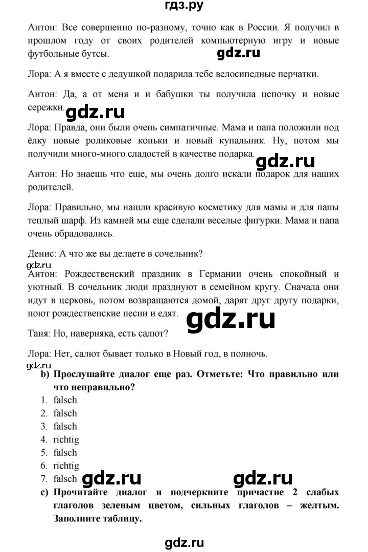 ГДЗ по немецкому языку 7 класс Радченко Wunderkinder Plus Базовый и углубленный уровень страница - 54, Решебник к учебнику Wunderkinder