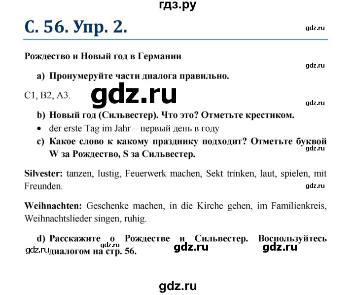 ГДЗ по немецкому языку 7 класс Радченко Wunderkinder Plus Базовый и углубленный уровень страница - 56, Решебник к учебнику Wunderkinder