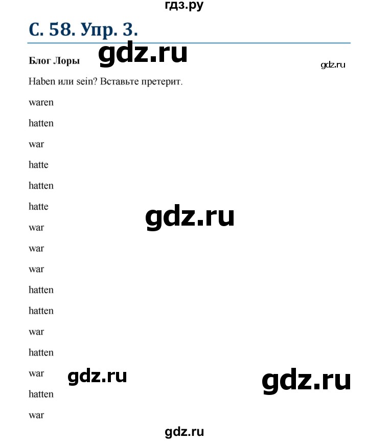 ГДЗ по немецкому языку 7 класс Радченко Wunderkinder Plus Базовый и углубленный уровень страница - 58, Решебник к учебнику Wunderkinder