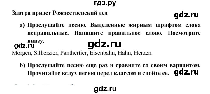 ГДЗ по немецкому языку 7 класс Радченко Wunderkinder Plus Базовый и углубленный уровень страница - 59, Решебник к учебнику Wunderkinder