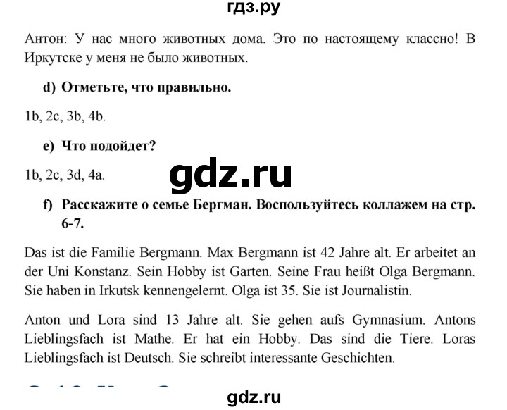 ГДЗ по немецкому языку 7 класс Радченко Wunderkinder Plus Базовый и углубленный уровень страница - 6, Решебник к учебнику Wunderkinder