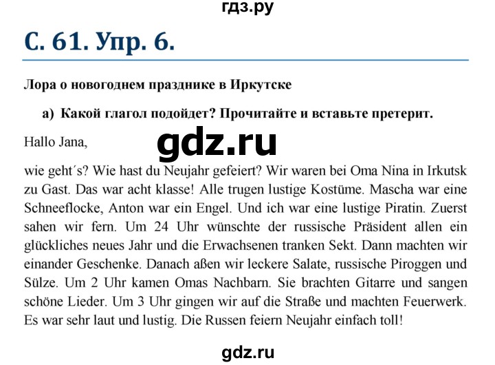 ГДЗ по немецкому языку 7 класс Радченко Wunderkinder Plus Базовый и углубленный уровень страница - 61, Решебник к учебнику Wunderkinder