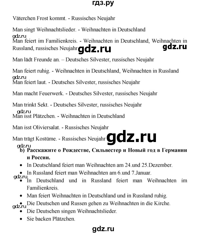 ГДЗ по немецкому языку 7 класс Радченко Wunderkinder Plus Базовый и углубленный уровень страница - 64, Решебник к учебнику Wunderkinder