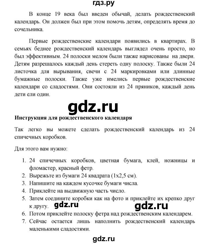 ГДЗ по немецкому языку 7 класс Радченко Wunderkinder Plus Базовый и углубленный уровень страница - 66, Решебник к учебнику Wunderkinder