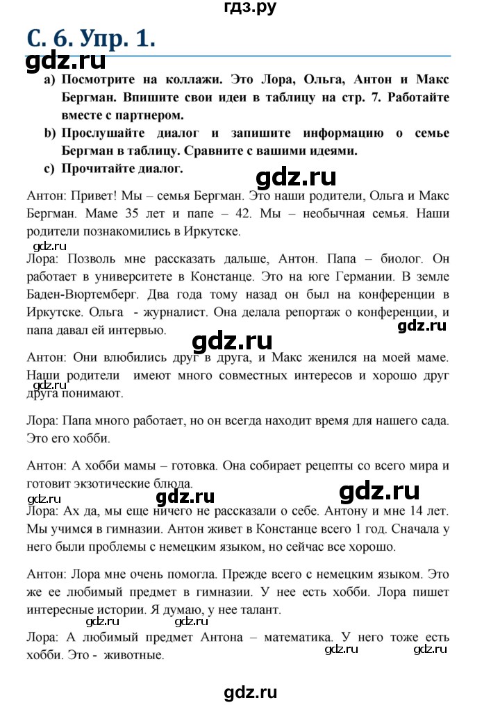 ГДЗ по немецкому языку 7 класс Радченко Wunderkinder Plus Базовый и углубленный уровень страница - 7, Решебник к учебнику Wunderkinder