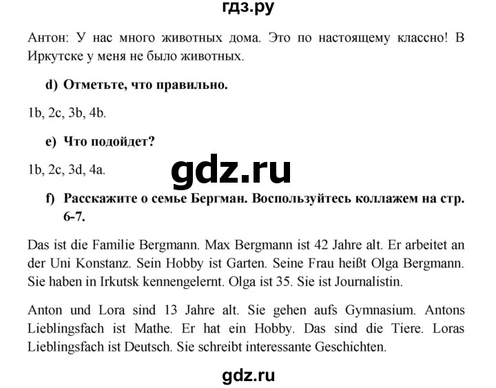 ГДЗ по немецкому языку 7 класс Радченко Wunderkinder Plus Базовый и углубленный уровень страница - 7, Решебник к учебнику Wunderkinder