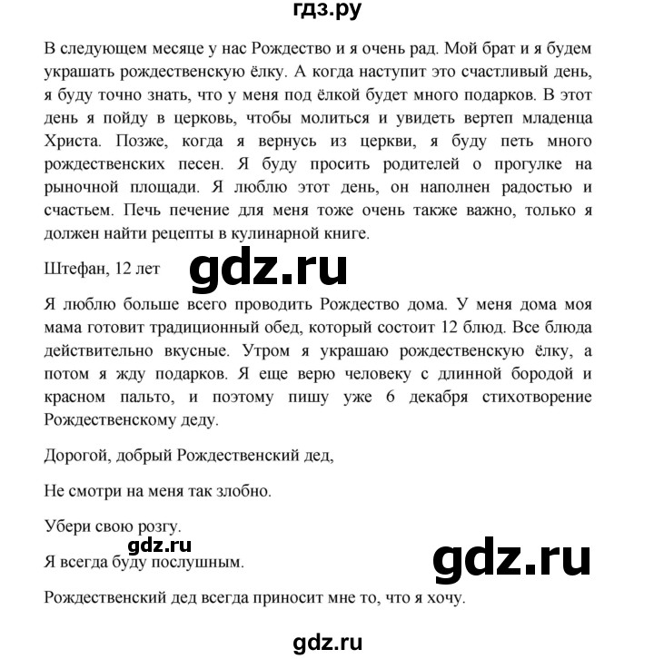 ГДЗ по немецкому языку 7 класс Радченко Wunderkinder Plus Базовый и углубленный уровень страница - 70, Решебник к учебнику Wunderkinder