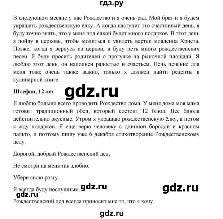 ГДЗ по немецкому языку 7 класс Радченко Wunderkinder Plus Базовый и углубленный уровень страница - 70, Решебник к учебнику Wunderkinder