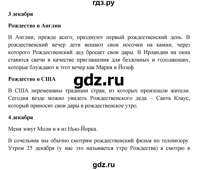 ГДЗ по немецкому языку 7 класс Радченко Wunderkinder Plus Базовый и углубленный уровень страница - 72, Решебник к учебнику Wunderkinder