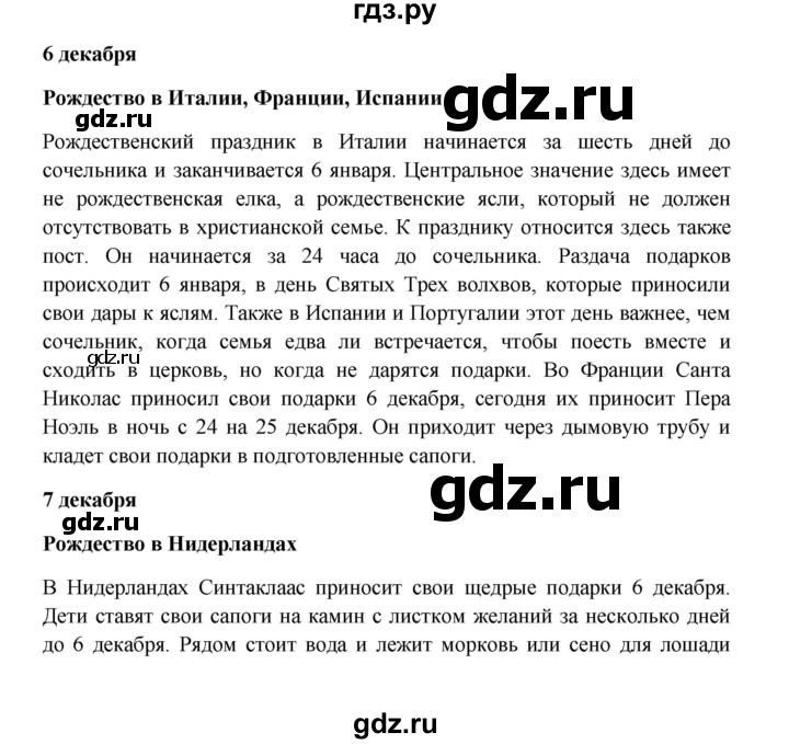 ГДЗ по немецкому языку 7 класс Радченко Wunderkinder Plus Базовый и углубленный уровень страница - 73, Решебник к учебнику Wunderkinder