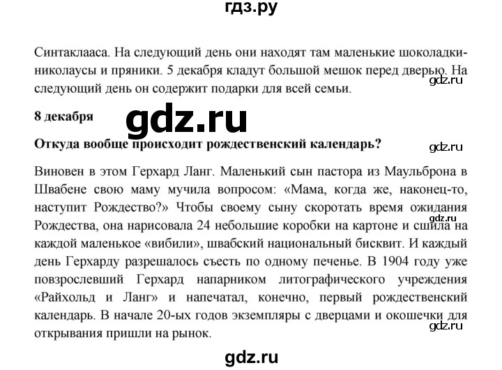 ГДЗ по немецкому языку 7 класс Радченко Wunderkinder Plus Базовый и углубленный уровень страница - 73, Решебник к учебнику Wunderkinder