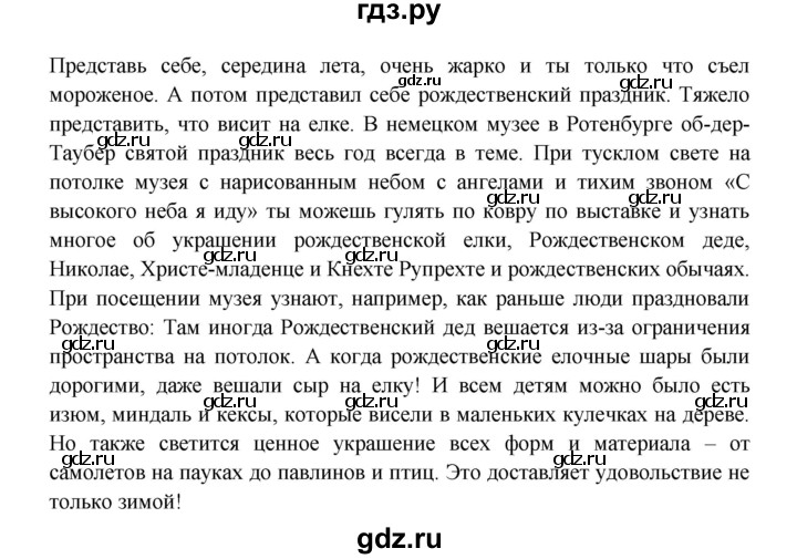 ГДЗ по немецкому языку 7 класс Радченко Wunderkinder Plus Базовый и углубленный уровень страница - 74, Решебник к учебнику Wunderkinder