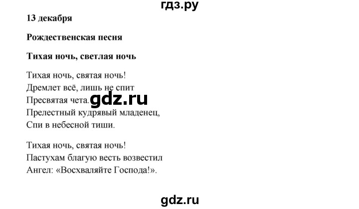 ГДЗ по немецкому языку 7 класс Радченко Wunderkinder Plus Базовый и углубленный уровень страница - 76, Решебник к учебнику Wunderkinder