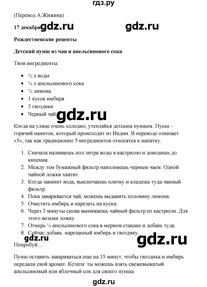 ГДЗ по немецкому языку 7 класс Радченко Wunderkinder Plus Базовый и углубленный уровень страница - 78, Решебник к учебнику Wunderkinder