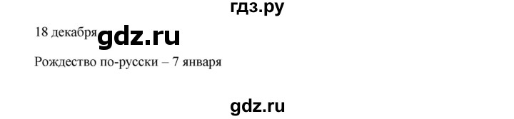 ГДЗ по немецкому языку 7 класс Радченко Wunderkinder Plus Базовый и углубленный уровень страница - 79, Решебник к учебнику Wunderkinder