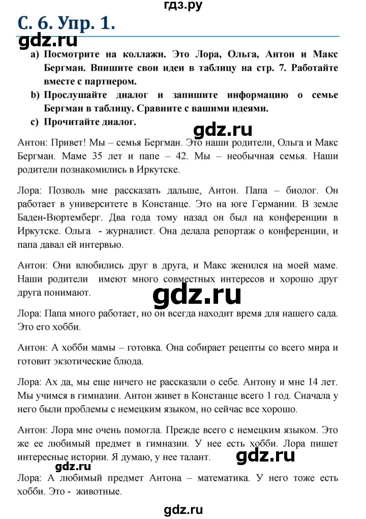 ГДЗ по немецкому языку 7 класс Радченко Wunderkinder Plus Базовый и углубленный уровень страница - 8, Решебник к учебнику Wunderkinder