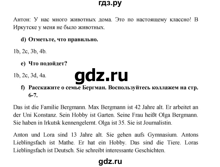 ГДЗ по немецкому языку 7 класс Радченко Wunderkinder Plus Базовый и углубленный уровень страница - 8, Решебник к учебнику Wunderkinder