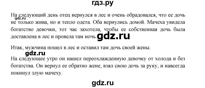 ГДЗ по немецкому языку 7 класс Радченко Wunderkinder Plus Базовый и углубленный уровень страница - 81, Решебник к учебнику Wunderkinder