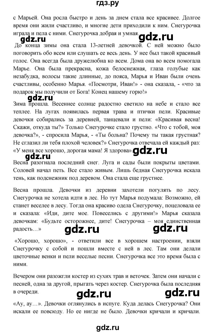 ГДЗ по немецкому языку 7 класс Радченко Wunderkinder Plus Базовый и углубленный уровень страница - 82, Решебник к учебнику Wunderkinder