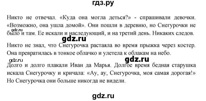 ГДЗ по немецкому языку 7 класс Радченко Wunderkinder Plus Базовый и углубленный уровень страница - 82, Решебник к учебнику Wunderkinder