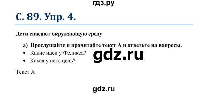 ГДЗ по немецкому языку 7 класс Радченко Wunderkinder Plus Базовый и углубленный уровень страница - 89, Решебник к учебнику Wunderkinder